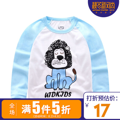UTD 童装男女童T恤秋装新款儿童长袖t恤纯棉宝宝打底衫2019新款中大童卡通休闲上衣潮 T1277天蓝色 130CM