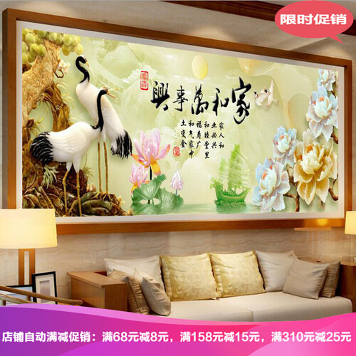酷蒙 新款魔方钻石画家满钻和万事兴仙鹤浮雕异形钻满钻客厅十字绣钻石绣 异形钻满钻【150*60】