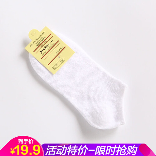 【10双装】袜子女秋冬季短袜女士夏天船袜短筒浅口低帮学生运动短款休闲棉袜 白色（十双） 适合35~42码