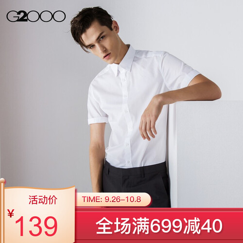 G2000男装2019春夏新款商务休闲衬衫男短袖 抗皱薄款男士白衬衣夏装00045101 白色 00 03/170