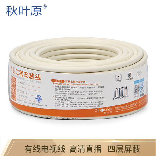 秋叶原（CHOSEAL）QS87T25S 4层屏蔽数字电视闭路线25米