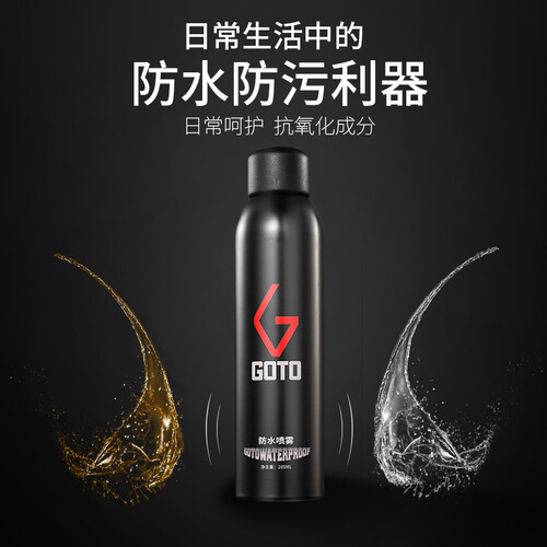 固得呀（ya-good） 纳米防水防污纳米喷雾鞋AJ洗球鞋神器雪地靴翻毛皮小白鞋防脏喷剂 防水喷雾