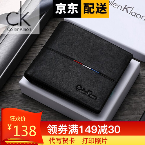CK男士钱包真皮短款2019新款头层牛皮横款钱夹青年时尚皮夹多功能卡包生日礼物 男士钱包横款正品：QJ60016-1