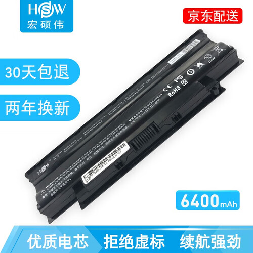 宏硕伟 戴尔n4110电池 N4050 J1KND n4010 n5110 dellN5010笔记本 选此下单付款 标题+详情内型号全部通用