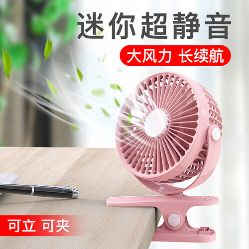 京东超市凯利亚 夹子小风扇/迷你台夹扇电池USB可充电学生宿舍床头办公室桌面夹放360/720度旋转静音大风力小电扇粉色