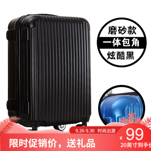 广璐迪拉杆箱万向轮行李箱女男旅行箱子24英寸登机箱20英寸22英寸密码箱皮箱 炫酷黑 磨砂新款 一体包角 20英寸 登机款 终身保修