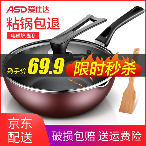爱仕达ASD 不粘锅 炒锅 电磁炉燃气煤气灶适用平底煎锅炒菜锅 控油少烟可立盖
