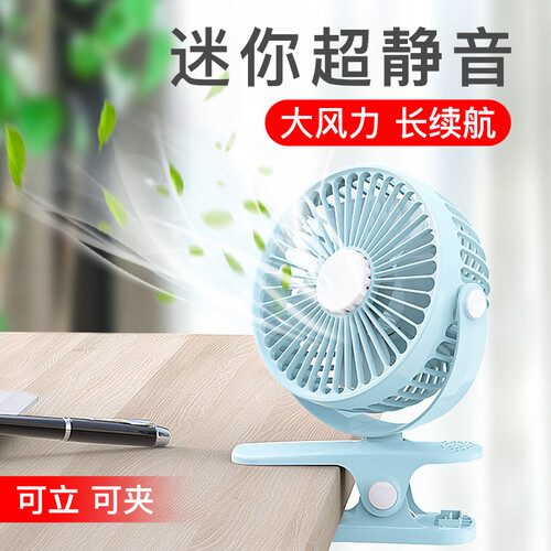 蜂翼 usb迷你小风扇 随身便携静音 婴儿推车学生宿舍办公室桌面夹子小风扇 天空蓝