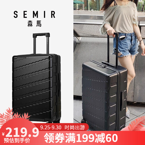 森马行李箱男Semir新品拉杆箱小万向静音轮16寸20寸24寸26寸旅行箱防盗锁密码箱波纹时尚潮流 黑色 20寸（可登机，适合1-3天国内出行）