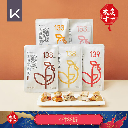 KeepLite 即食鸡胸肉 开袋即食 高蛋白（3包起售） 奥尔良味100g/包