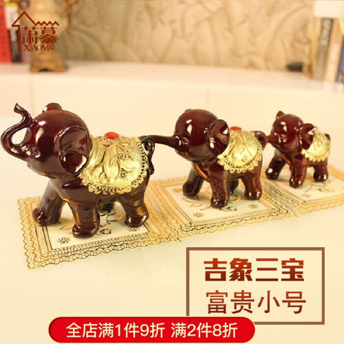 萧慕 欧式三只小象摆件客厅工艺品摆件 酒柜摆设招财大象装饰品别墅样板房家居摆件 吉象三宝 小号款