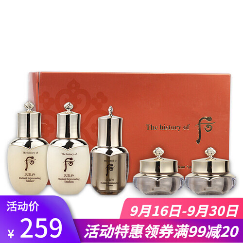 海囤全球韩国直邮whoo后套装 后套盒 后水妍套装后拱辰享套装后天气丹套盒女士护肤品 补水保湿礼盒 秘贴套装 后天气丹华泫中样5件套装【多效修复】