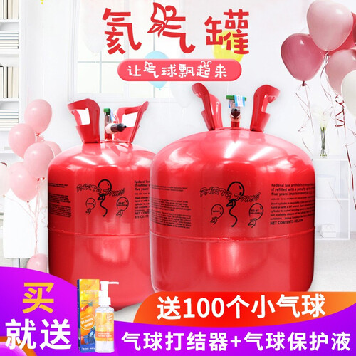 京东超市美青（MEIQING）生日气球充气机氦气罐大小瓶氮气打气筒婚礼婚庆婚房布置生日装饰家用 高压罐50球氦气罐+优质气嘴