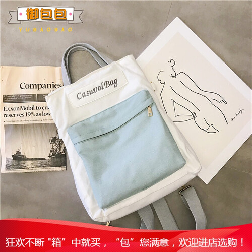 单肩包女韩版时尚潮流简约小清新书包女生大学生个性港味帆布包多用双肩包女斜挎包学生韩版Q 白色