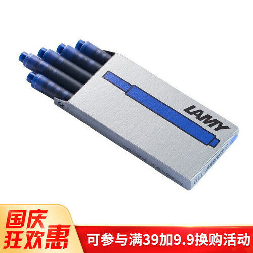 海囤全球凌美（LAMY） 德国原装进口凌美LAMY墨囊钢笔 吸墨器签字圆珠笔恒星墨水笔芯墨水胆 墨水笔一次性水芯蓝色墨胆/整盒(五支)