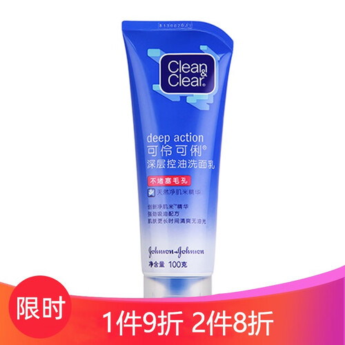 可伶可俐（Clean&Clear）四季洗面奶男女补水保湿祛痘深层清洁控油平衡收缩毛孔洁面乳面部洁面乳 深层控油100g
