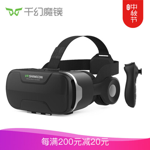 千幻魔镜 VR眼镜 8s视听一体机 3D虚拟现实 智能手机家庭影院 头戴式无线游戏头盔通用ar 蓝光镜片【VR资源礼包+遥控器+会员】