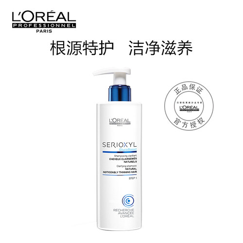 京东超市欧莱雅（LOREAL）沙龙专属 芯基源洗发水250ml（无硅油 洗发水  丰盈蓬松 个人护理 洗护用品 专业美发）