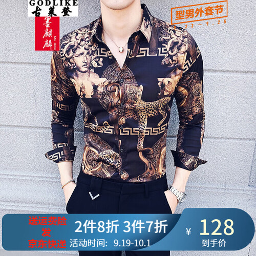 古莱登 长袖衬衫男 2018秋季新款韩版潮英伦发型师青年长袖寸衫印花男精神小伙修身个性衬衣 图色 M