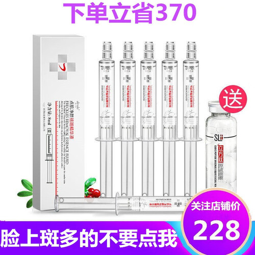 思兰朵（clando） 思兰朵祛斑精华液女补水水光针涂抹式玻尿酸原液点肌净颜去斑产品护肤品 两周期加强装=6支（加赠水光针1支+面膜1瓶）