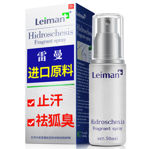 雷曼 （7天喷1次）止汗除臭香体露50ml 男女士去狐臭祛腋臭汗臭止汗露喷雾 非根除走珠 狐臭净喷剂