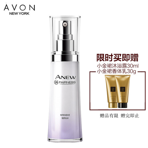 雅芳（AVON）新活美白净润淡斑精华液30毫升 （面霜 精华提亮肤色）小晶瓶 烟酰胺 小红书推荐