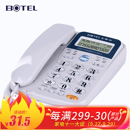 京东超市宝泰尔（BOTEL）电话机座机 固定电话 办公家用 免电池/双接口  T121 （HCD6238(20)P/TSDL13）灰色
