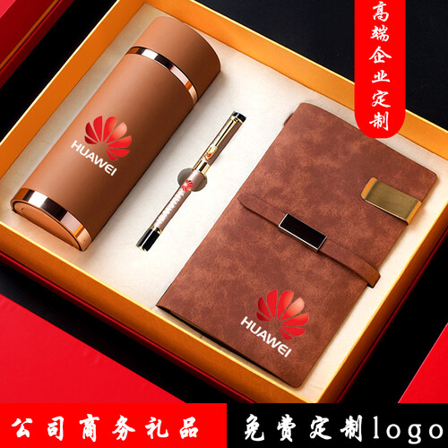 公司企业纪念品商务礼品定制logo送客户伴手礼高档端员工同事水杯子套装创意实用会议活动开业国庆节礼物 土豪金笔记本三件套
