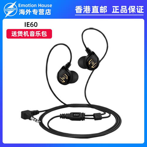 海囤全球森海塞尔（Sennheiser） 森海塞尔 IE60 IE40 PRO IE8i 原装线材入耳耳机 IE60