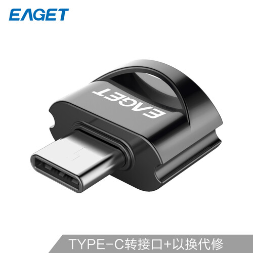 忆捷（EAGET）普通U盘转接器EZ02-T转TYPE-C手机U盘连接器