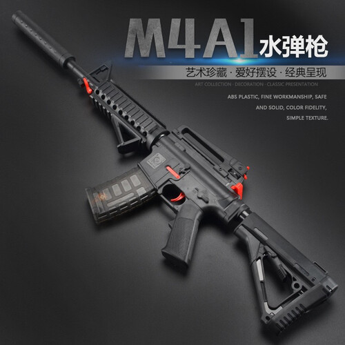 绝地求生同款吃鸡游戏儿童玩具枪8-12男孩M4A1可发射水晶弹男孩生日礼物 M4A1标配