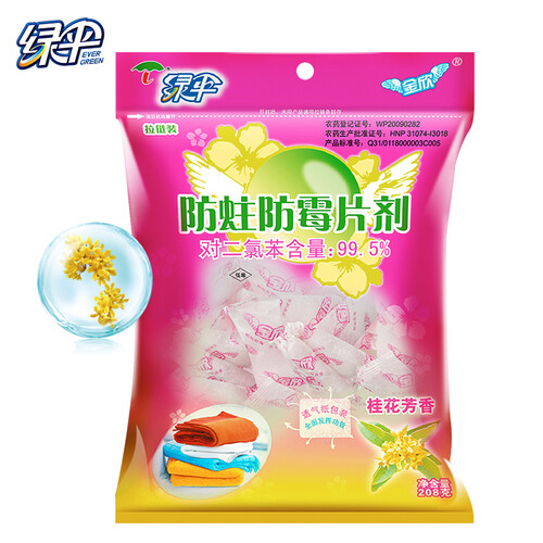 京东超市绿伞 防蛀防霉片剂208g（桂花香）室内衣柜衣物防虫驱虫防霉 替代樟脑丸卫生球