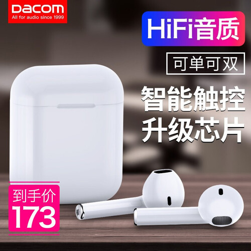 Dacom 蓝牙耳机5.0无线触摸双耳入耳式迷你真无线运动适用苹果iPhone安卓华为小米手机通用 触控版【蓝牙5.0 智能触控 关注下单送礼包】