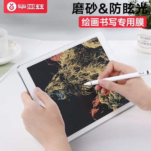 毕亚兹 iPad mini5 2019年新款 mini4平板电脑类纸保护贴膜 7.9英寸平板电脑磨砂专业书写绘画非钢化膜 PM101
