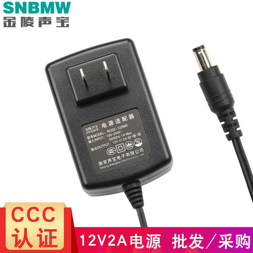 金陵声宝 12V2A 3A电源适配器电脑显示器监控开关机顶盒交换机电源 12V2A电源适配器5.5mm*2.5mm