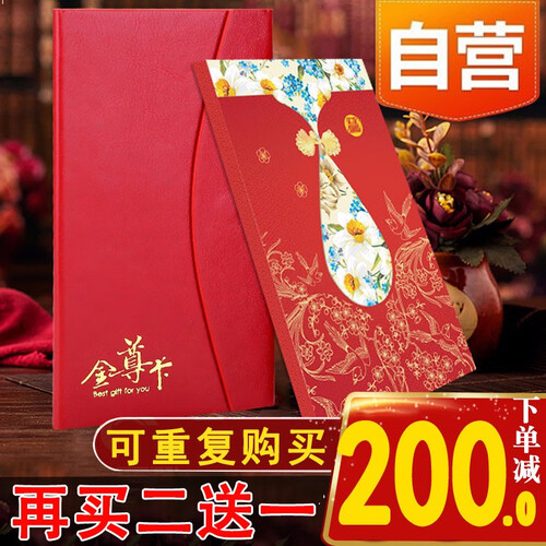 京东超市【可定制】中粮礼品册中秋节礼品卡398型金尊卡二十选一自选册中秋节月饼提货礼券