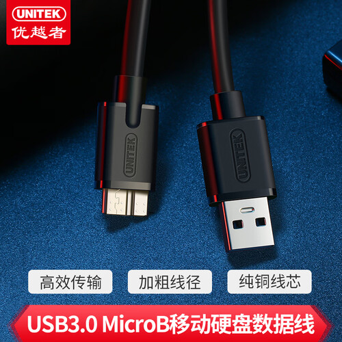 优越者(UNITEK)三星note3/s5充电线0.5米 USB3.0数据线 东芝希捷WD西数据移动硬盘数据线连接线 黑Y-C4022BBK