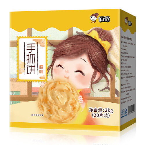 京东超市俏侬 手抓饼 原味 烘焙食材2000g 20片/盒
