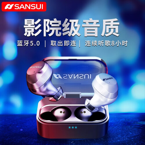 【到手价169元】山水（SANSUI） I23无线蓝牙耳机 防水迷你超小运动隐形双耳 动铁版/7级防水/专业级音质/黑白黑