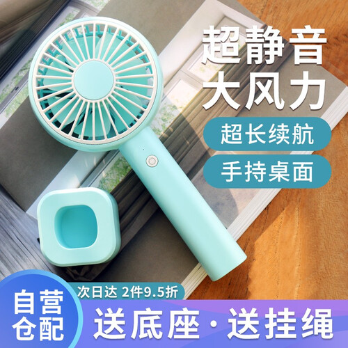 京东超市【自营仓送】维肯 usb小风扇迷你手持户外随身便携式可充电静音大风力 办公室学生桌面宿舍台式小电扇 蓝色【三档强劲风力-升级静音版】带底座