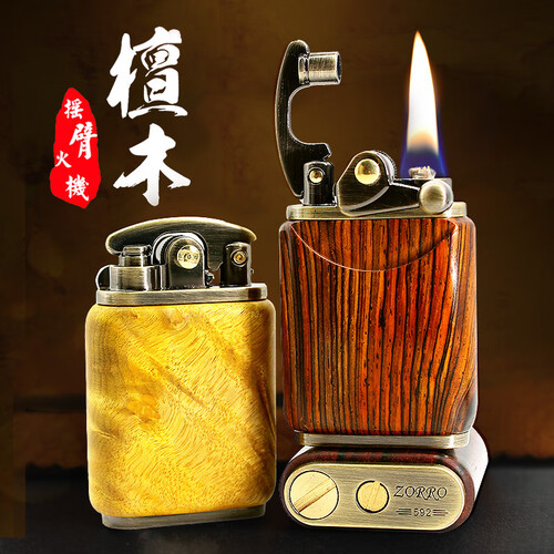新款佐罗ZORRO套紫檀木壳原装正品复古煤油打火机多功能超薄打火机防风开盖即燃超长待机 锦盒包装 佐罗592木壳青铜夕牛角 带豪华锦盒送耗材