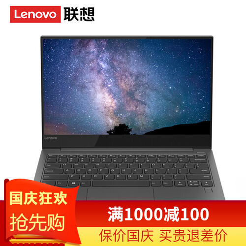 联想YOGA S730 13.3英寸高色域屏高端超轻薄笔记本电脑 薄至11.9mm 仅重1.1KG i5-8265U 8G 1TB固态 灰色【定制】 win10 正版Office