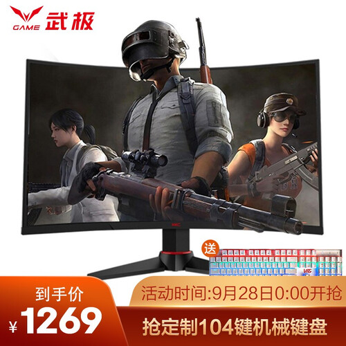 HKC/惠科 G271F 27英寸144Hz刷新1ms响应1800R曲面专业电竞显示器 黑色