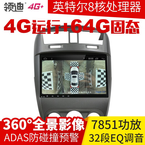 领迪别克新老英朗凯越GT君威昂科拉昂科威GL8GL6威朗阅朗专用大屏中控导航360全景倒车影像一体机 DSP高配版+AHD后视+AR记录仪 无需安装（自己安装）