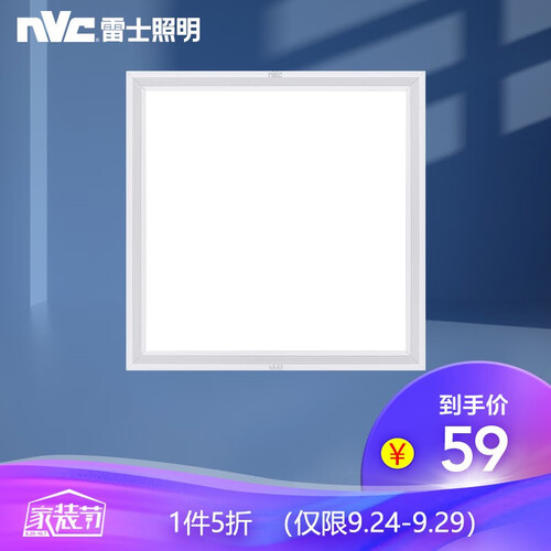 雷士（NVC） 雷士照明 集成吊顶灯面板灯厨卫灯平板灯  led厨卫吸顶灯 铝扣板防潮防油厨房灯 【超值特惠】雾银16瓦30*30白光