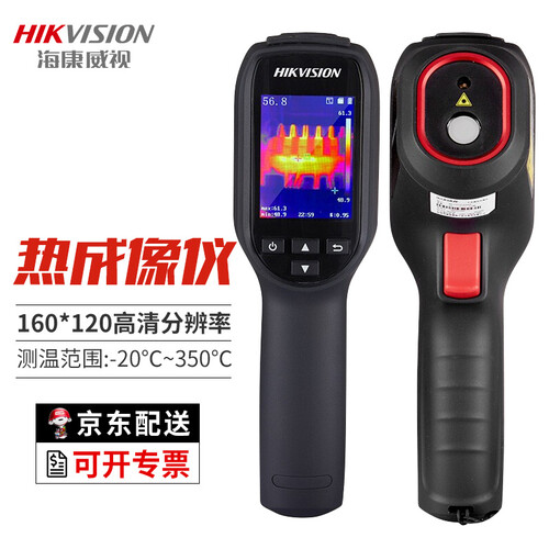 海康威视热成像仪H10 高精度热像仪 手持式测温仪 电力故障巡检检测仪 地暖测漏测温枪 海康H10（-20摄氏度~350℃）