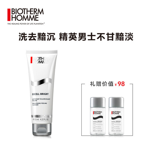 法国碧欧泉（BIOTHERM）男士亮肤清透洁面膏125ml（去角质 洗面奶 男士护肤 补水保湿）