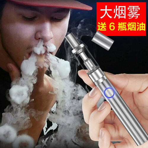 【送6瓶烟油】电子烟套装大烟雾戒烟神器产品蒸汽烟戒烟器 不锈钢全套