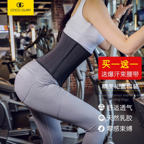 英国COCO GLARY瘦身修复束腰带女四季通用运动减肥绑带腰封健身美体塑身衣产后收腹带减肥腰封腰夹 （9根骨）黑标准款高26CM M