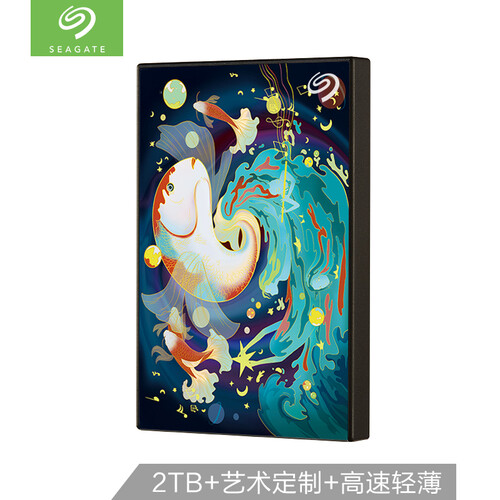 希捷（Seagate）2TB USB3.0 移动硬盘2tb Backup Plus 铭 2.5英寸外置 定制 兼容mac 高速传输 轻薄 锦鲤